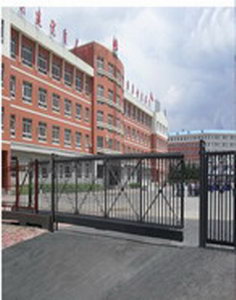 長春市第二實驗小學(xué)中學(xué)
