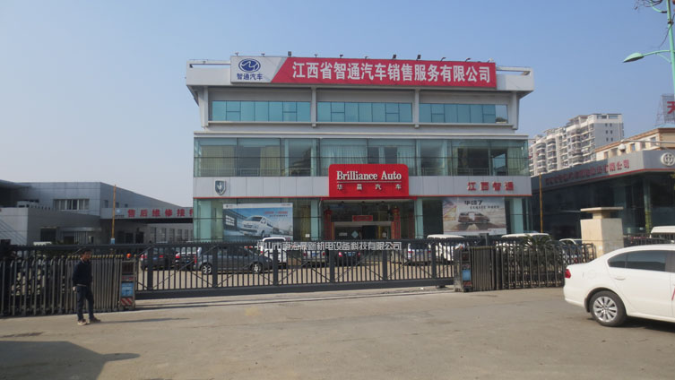 江西智通汽車銷售服務有限公司