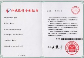 自動伸縮門外觀設計專利