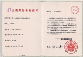 自動伸縮門的中軸連接結構