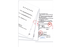 技術開發專利