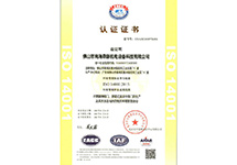 ISO14001:2015 環境認證