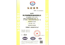 ISO9001:2015 質量認證