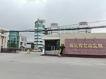 福建省倉山監獄銳寶818S